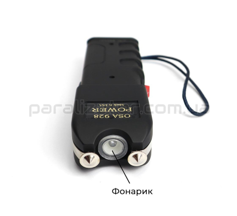 Шокер ОСА 928 Power