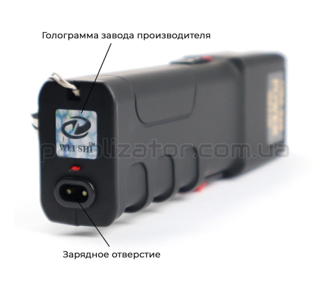 Шокер ОСА 928 Power