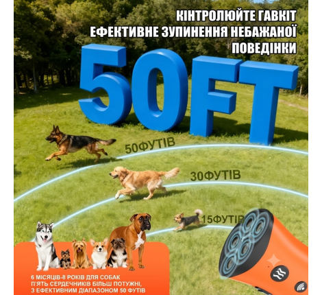 Ультразвуковой отпугиватель собак CW001