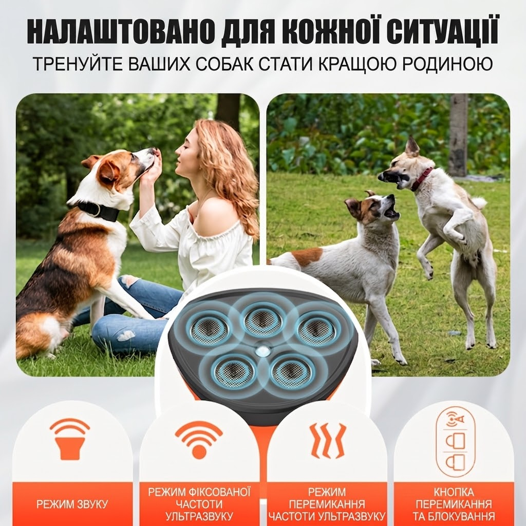 Ультразвуковой отпугиватель собак CW001