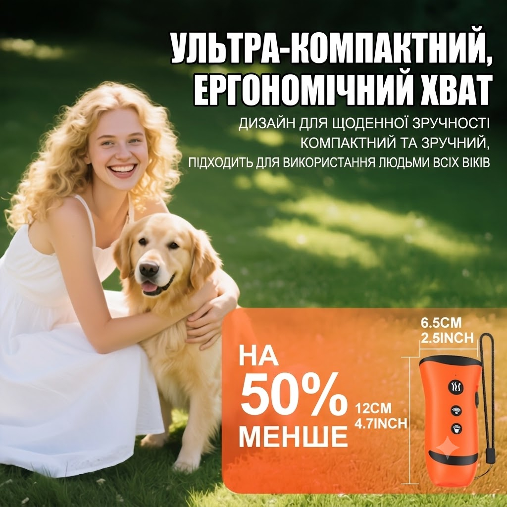 Ультразвуковой отпугиватель собак CW001