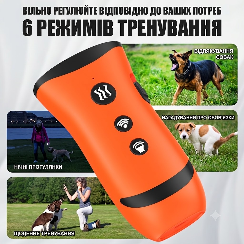 Ультразвуковой отпугиватель собак CW001