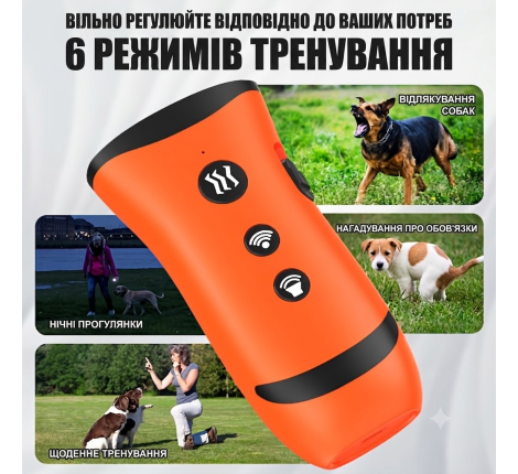 Ультразвуковой отпугиватель собак CW001