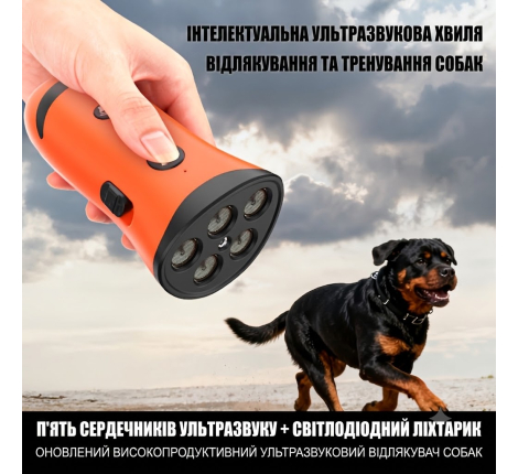 Ультразвуковой отпугиватель собак CW001