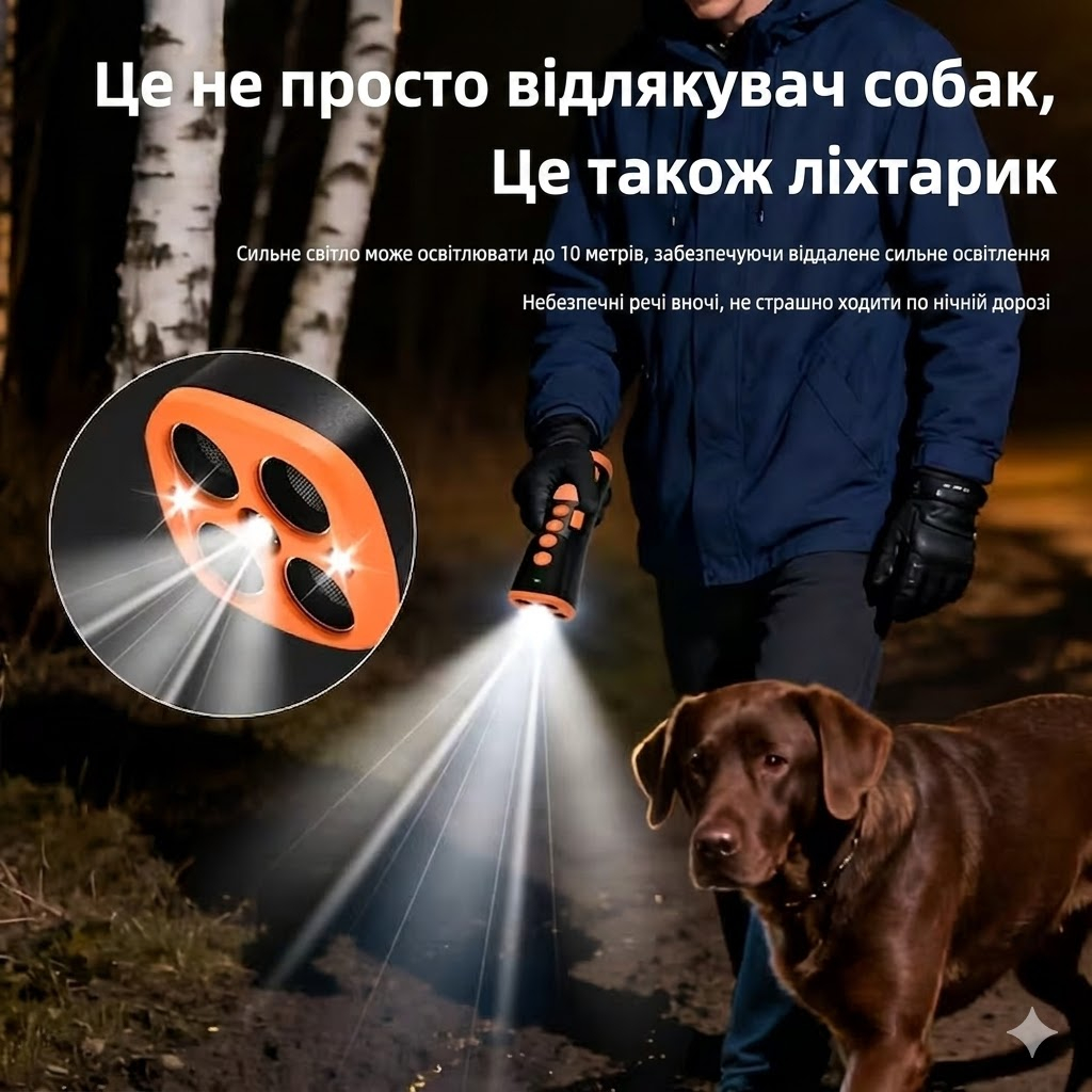 Ультразвуковой отпугиватель собак D02