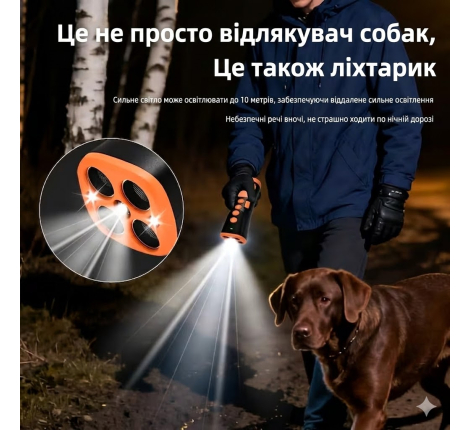 Ультразвуковой отпугиватель собак D02