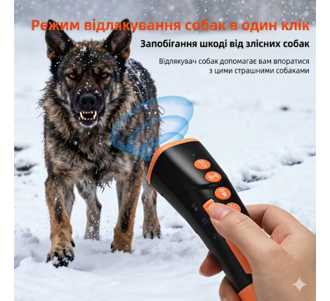Ультразвуковой отпугиватель собак D02