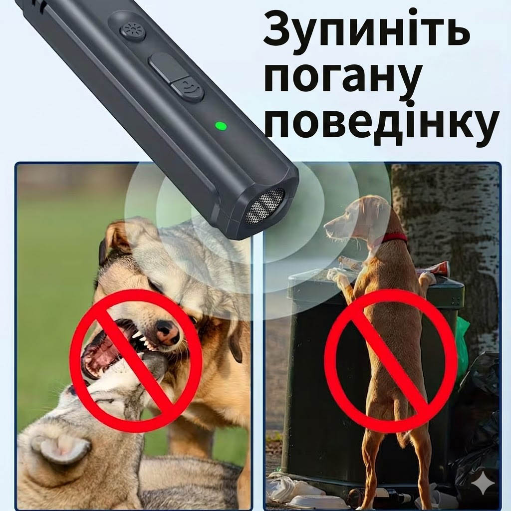 Ультразвуковой отпугиватель собак N11