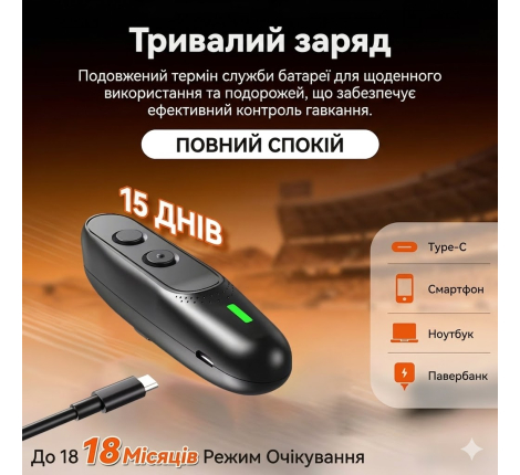 Ультразвуковой отпугиватель собак PU-30