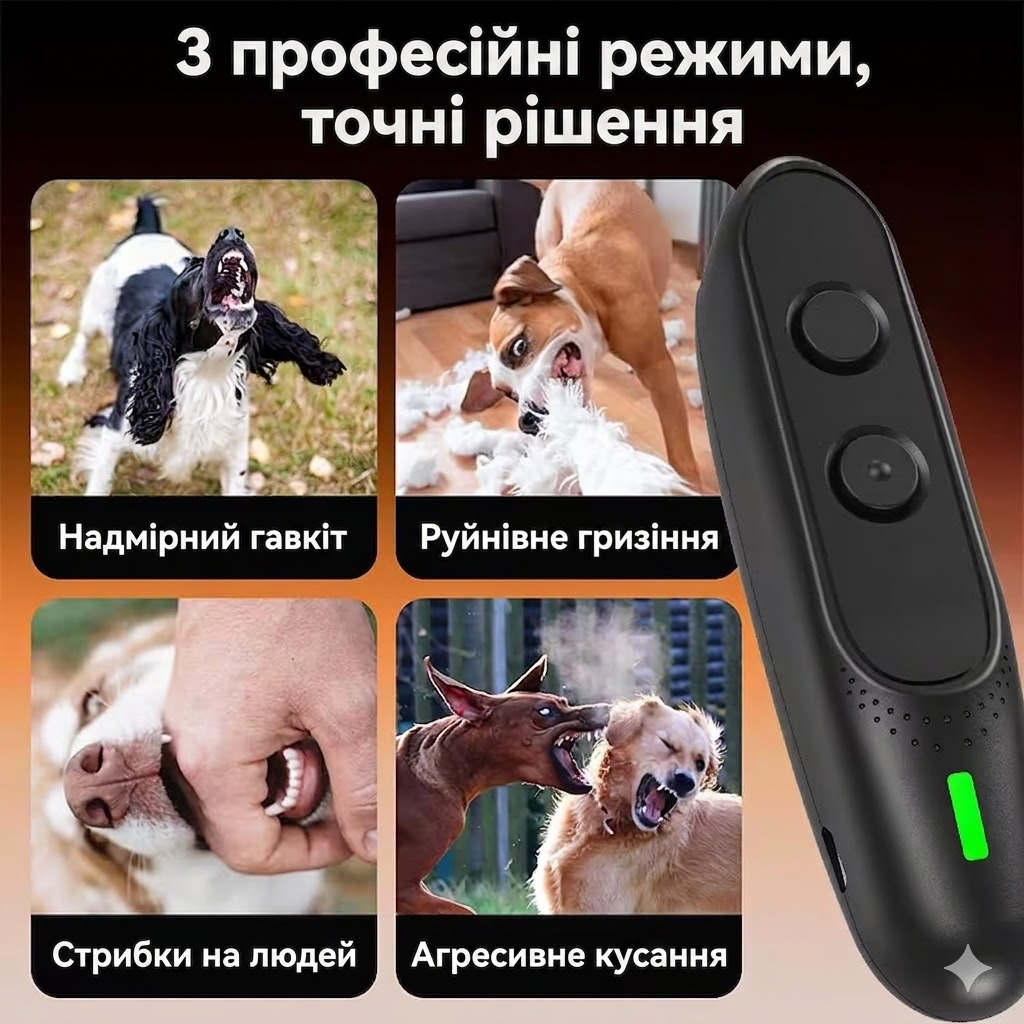 Ультразвуковой отпугиватель собак PU-30