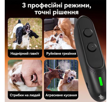Ультразвуковой отпугиватель собак PU-30