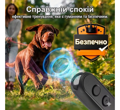 Ультразвуковой отпугиватель собак PU-30
