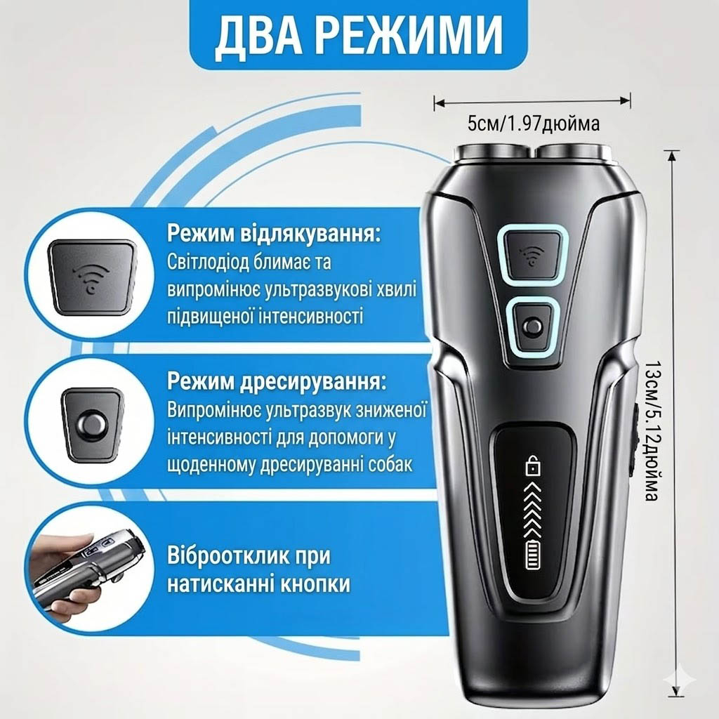 Ультразвуковой отпугиватель собак PU-31