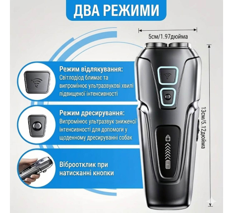 Ультразвуковой отпугиватель собак PU-31