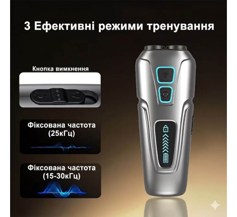 Ультразвуковой отпугиватель собак PU-31