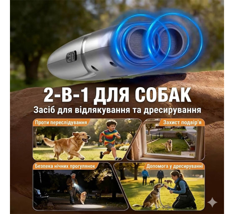 Ультразвуковой отпугиватель собак PU-31
