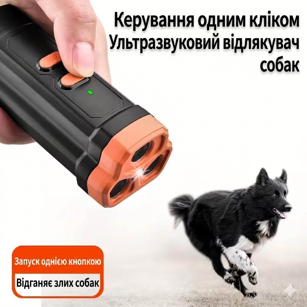 Ультразвуковой отпугиватель собак QG-12