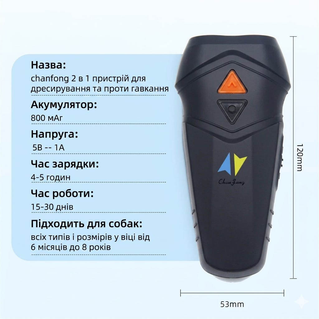 Ультразвуковой отпугиватель собак ZF2006