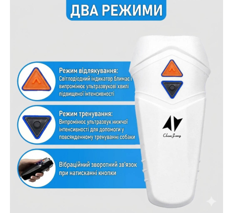 Ультразвуковой отпугиватель собак ZF2006